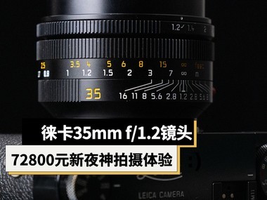 72800Ԫ�⿨��ҹ�� �⿨Noctilux-M 35mm f/1.2 ASPH.��ͷ��������