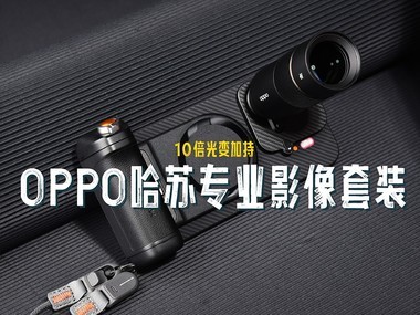10ӳ֣OPPOרҵӰװ