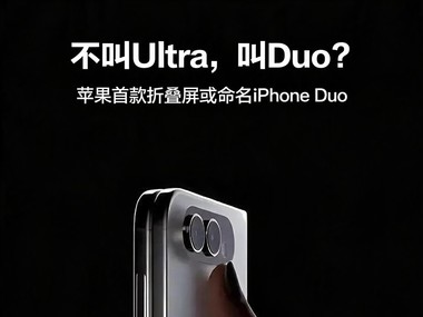 ����Ultra����Duo��ƻ���׿��۵���������iPhone Duo