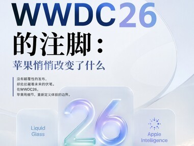 WWDC26����������������ƻ��������վ��AI���Ҵ���
