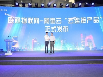 联通与阿里云宣布推出业内首款物联网云连接产品 