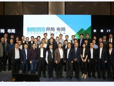 绘中国创新蓝图  VMware建Cloud Harbor生态
