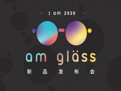 太平洋未来科技I am 2039, am glass新品AR眼镜发布会议程公布