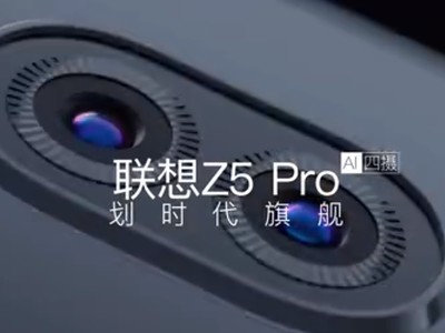 购机手册:联想新旗舰Z5 Pro 1998起售 