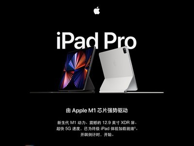 ޣiPad Pro M1汾2TB10499Ԫ