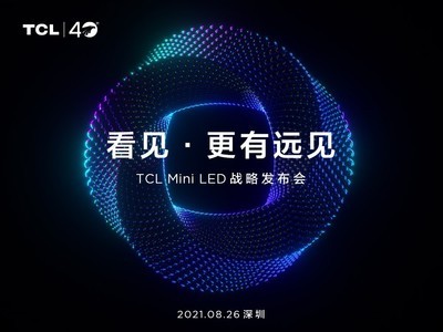 聚焦尖端显示科技：TCL Mini LED战略发布会