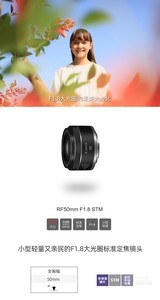  RF 50mm f/1.8 STM֧Ծɻ