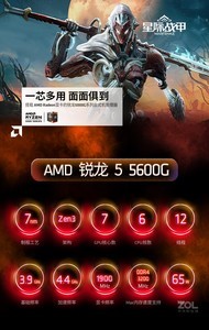  AMD Ryzen 5 5600G1199Ԫ