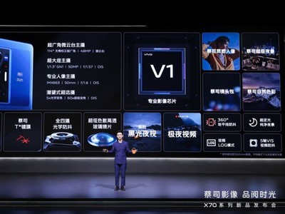 Ӱ콢vivo X70ϵʽ ۼ3699Ԫ