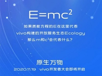 vivo OriginOS定档11月18日 拟物化设计带来新体验