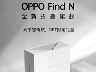 OPPO Find NԪNFT޶У1223ʽ