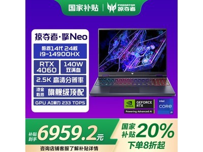 곞 ӶNeo 16ӢϷֱ206959Ԫ