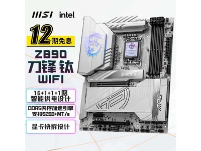 ΢ MPG Z890 EDGE TI WIFI  3059 Ԫ