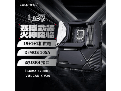 ߲ʺiGame Z790D5 VULCAN X V20 DDR5嵽ּ2879Ԫ