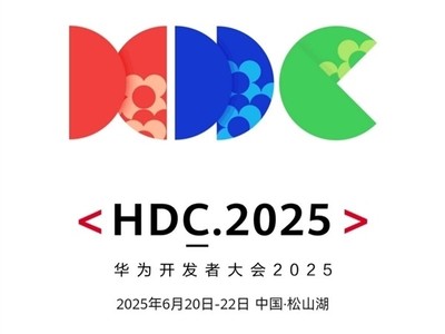 ΪߴHDC2025