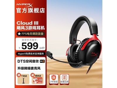 ޡHyperX δ֪쫷3Ϸ599Ԫɱ547Ԫ