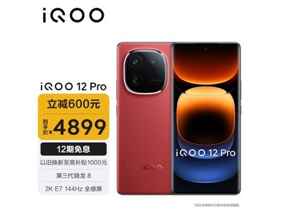 iQOO 12 Proֻ۸5000Ԫ