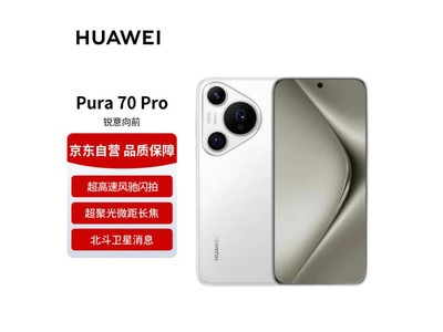 ΪPura 70 Pro5499Ԫֱ5548Ԫ