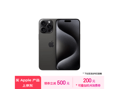 iPhone 15 Pro Maxֻּ7999Ԫ