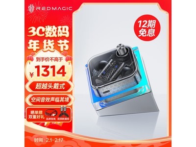 【手慢无】红魔氘锋DAO TWS电竞蓝牙游戏耳机 1314元限时购！
