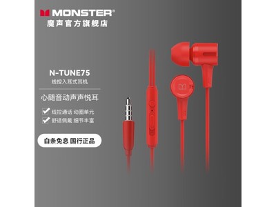 【手慢无】魔声N-TUNE80耳机限时优惠到手24元 音质太惊艳