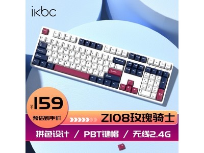 IKBC Z108 õʿ ߻е 158