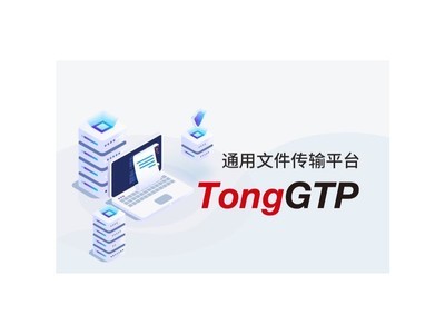   TongGTP, a general file transmission platform of Eastcom