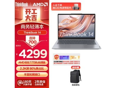 ThinkPad ThinkBook14/16ᱡʼǱؼ4299Ԫ