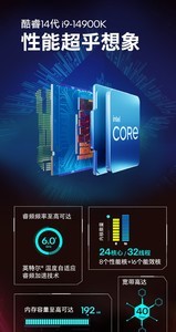 Intel  i9 14900K 14CPU