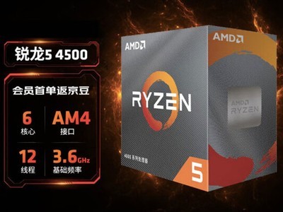  [Manual slow without] Acceleration frequency 4.1Ghz AMD Sharp Dragon 5 4500 processor, price cut by 399 yuan per second