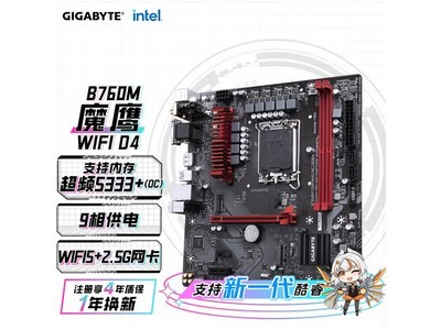 ޡ B760M GAMING AC DDR4 ؼ719Ԫ