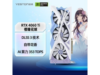 ޡӯͨ GeForce RTX 4060 Ti 16G D6 ӣͫ OCԿ3531Ԫɱ