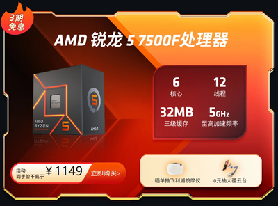 üٶϮAMD 5 7500F