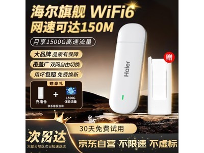 2024wifiŻݼ30.82Ԫ