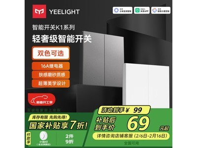 YeelightܿK1ּ69Ԫ