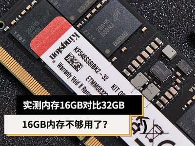 16GBڴ治ˣʵڴ16GBԱ32GB