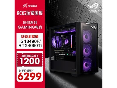  [Slow in hand] ASUS Family Bucket Computer Host Activity received 5435 yuan in discount