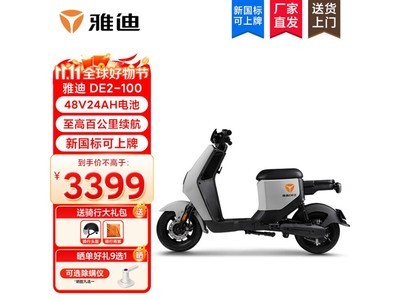  [Slow in hand] Yadi electric vehicle will receive a limited time discount of 3399 yuan!