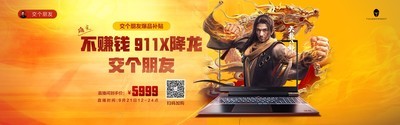 ʼǱԱƷƼ13i7+RTX4060ֵּ5999Ԫ