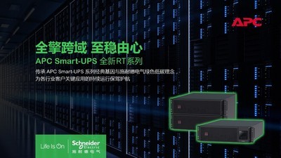 ʩ͵µƳAPC Smart-UPS RTȫϵٴೡĸɫֵͻ