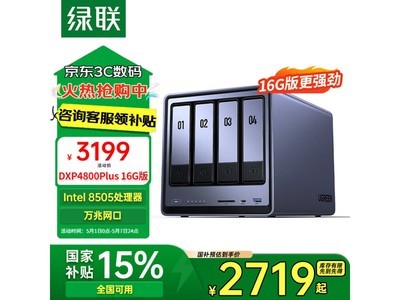 ˽DXP4800 PlusʱŻ2705Ԫ
