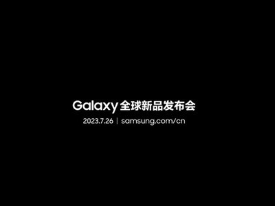 三星Galaxy Z Flip5丨Fold5发布会直播 一见倾心，独占你心