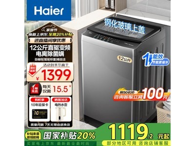Haierϴ»Żݺ1119Ԫ