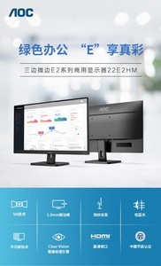 AOC 22E2HMʾ ż칫ѡ