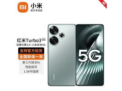 СRedmi Turbo 3 ֻ1449Ԫ