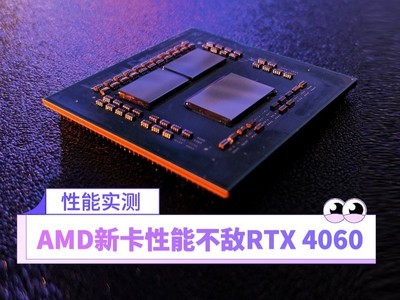 RTX 4060AMD¿RX 7600MXTԿʵ