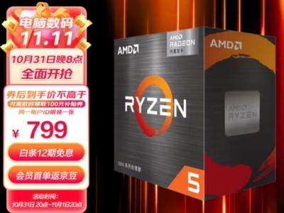 ޡѡ AMD5600GֻҪ799Ԫ