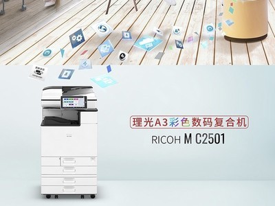 ֻӡ㣬ⷢй޶A3ɫ븴ϻRICOH M C2501