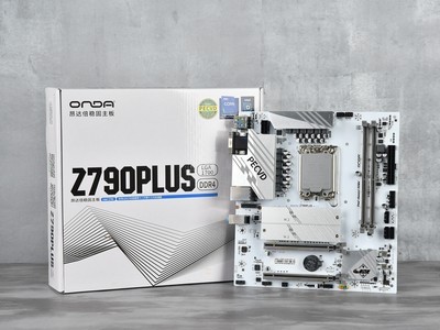 【有料评测】昂达Z790PLUS-W主板评测 最便宜的Z790主板
