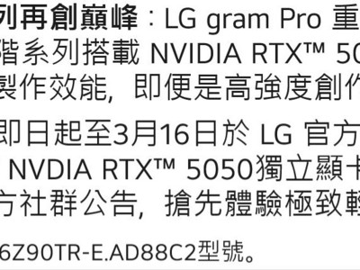 LGӺȷϱʼǱRTX 5050Կ
